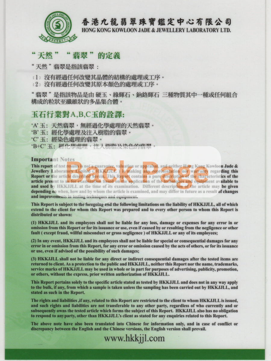 Jade Certification issued by HKKJJLL Hardcopy (Non-refundable Item)